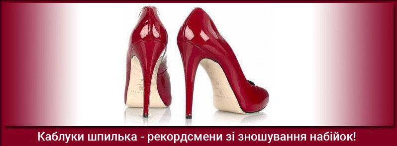 Каблуки на шпильці: що чекати від такого взуття?